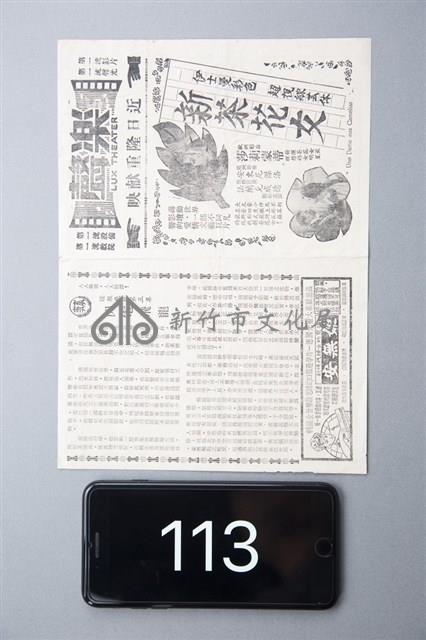 諜報飛龍第三集--閃電飛龍藏品圖，第1張