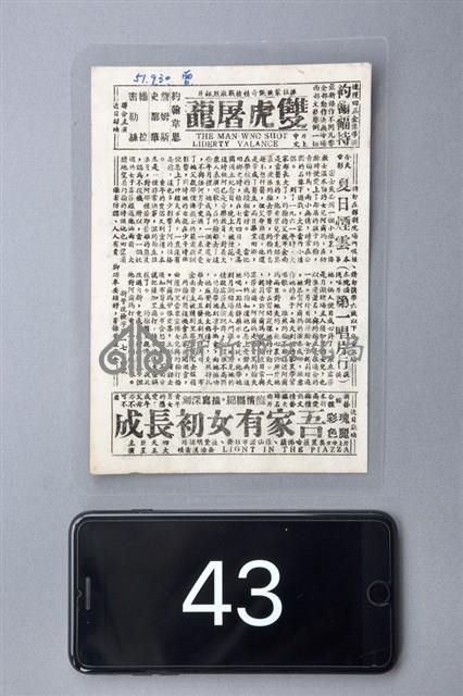 夏日煙雲藏品圖，第1張