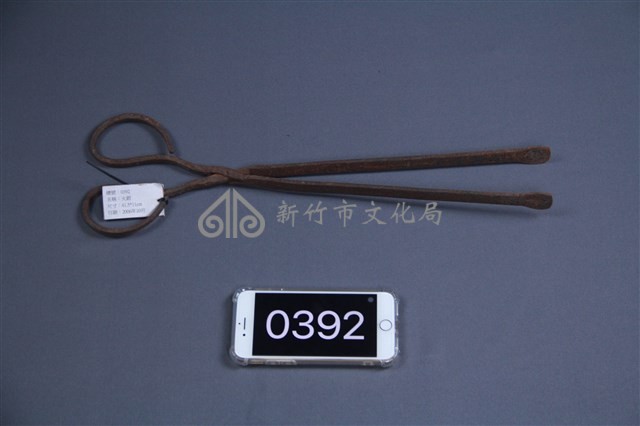 火鉗藏品圖，第1張