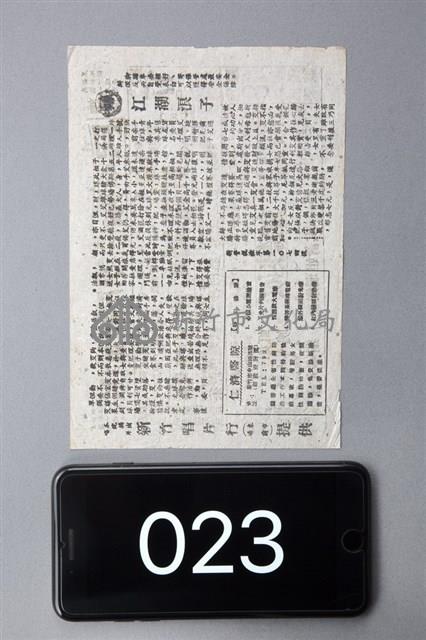 江湖浪子藏品圖，第1張