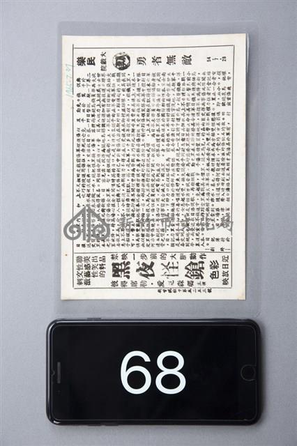 勇者無敵藏品圖，第1張