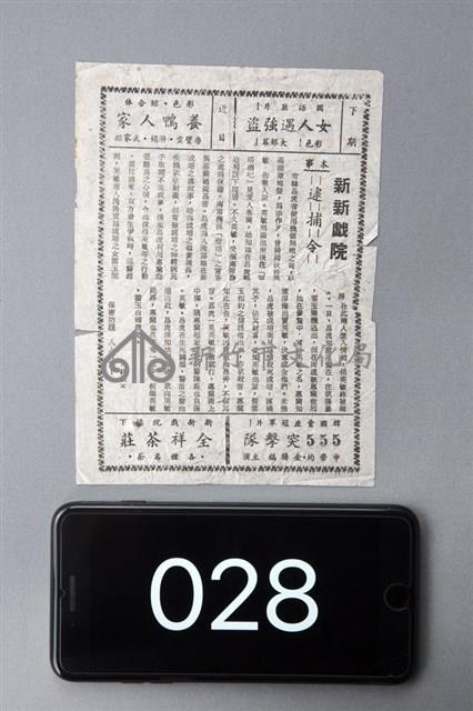 逮捕令藏品圖，第1張