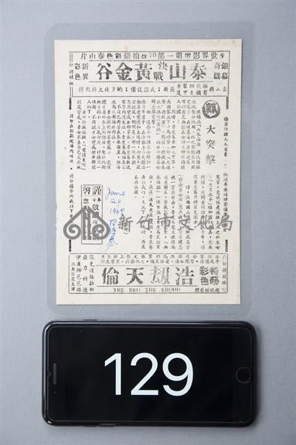 大突擊藏品圖，第1張