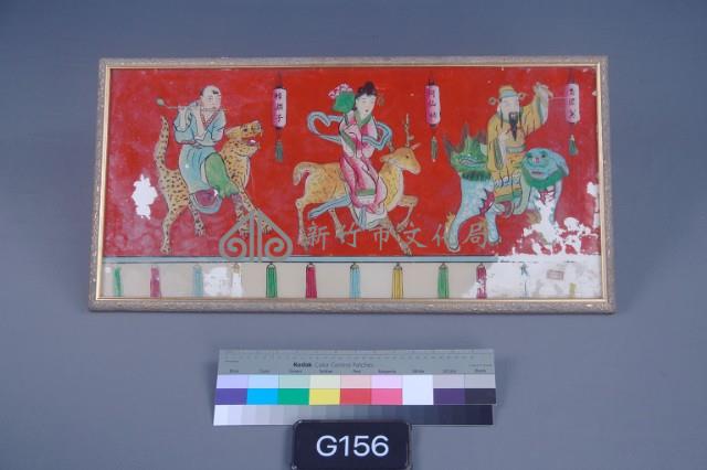 八仙藏品圖，第4張