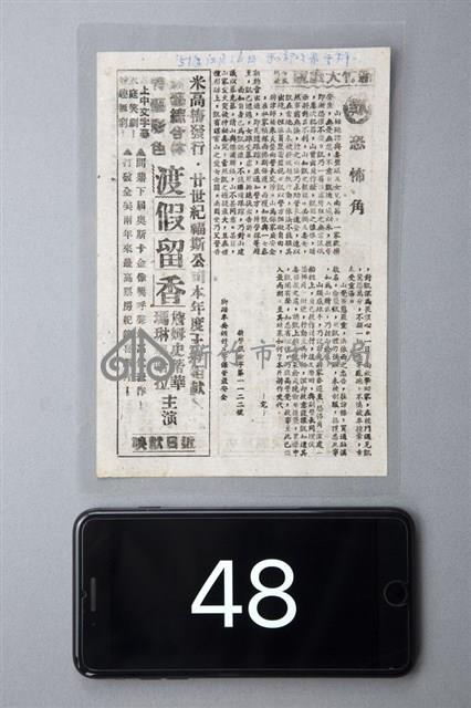 恐怖角藏品圖，第1張