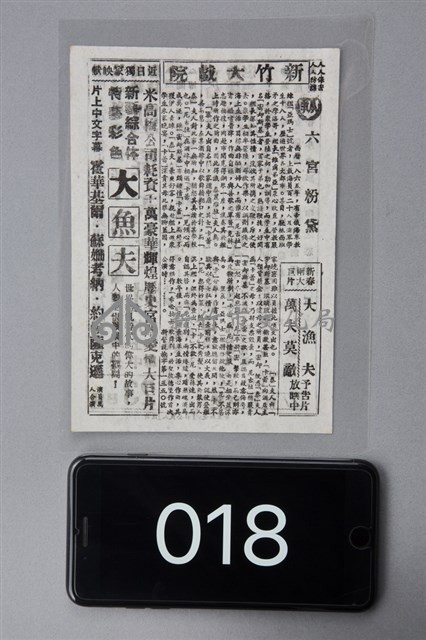 六宮粉黛藏品圖，第1張