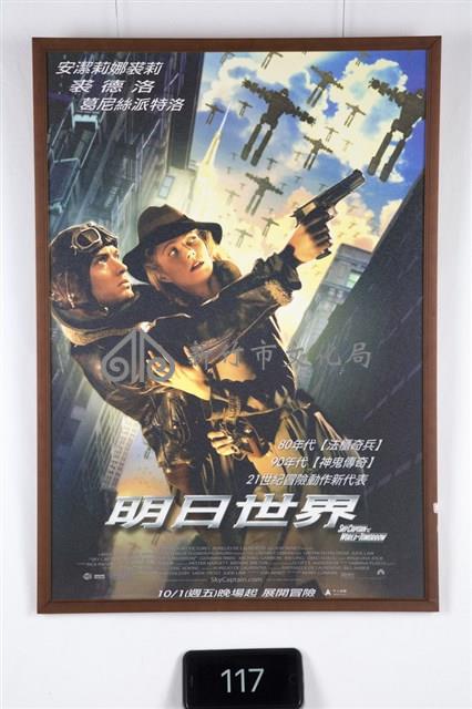 明日世界電影海報藏品圖，第1張