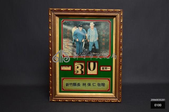 民70年紀念手動式日曆藏品圖，第1張