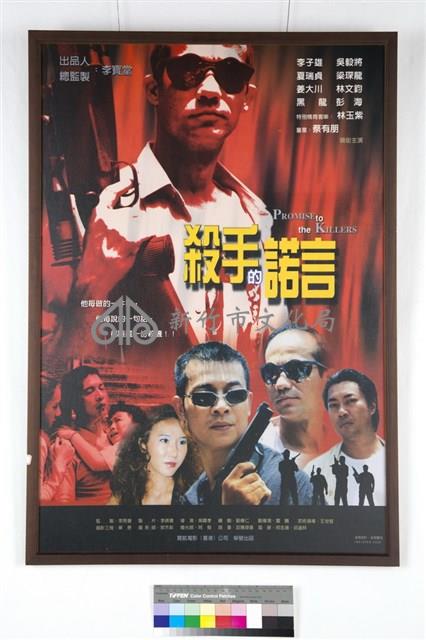 殺手的諾言藏品圖，第1張