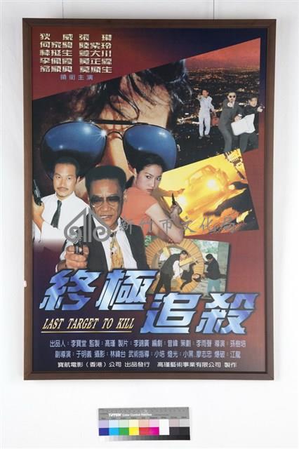 終極追殺藏品圖，第1張