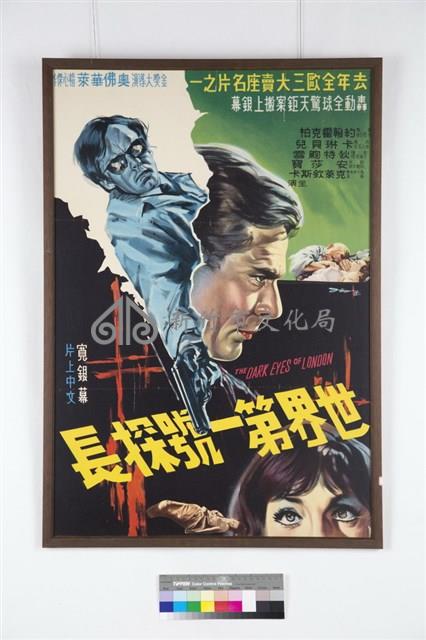 世界第一號探長藏品圖，第1張