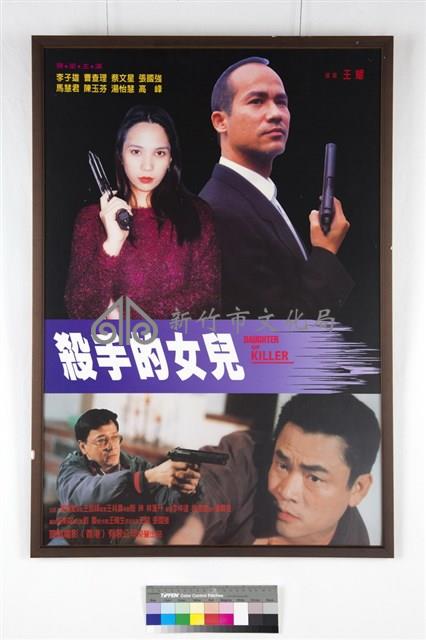 殺手的女兒藏品圖，第1張