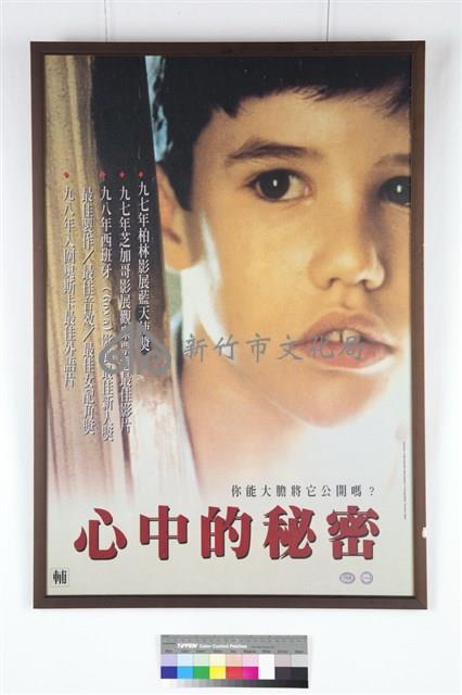 心中的秘密藏品圖，第1張