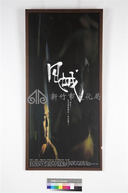 風城藏品圖，第1張