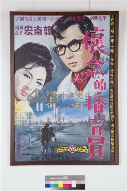 懷念的播音員藏品圖，第1張