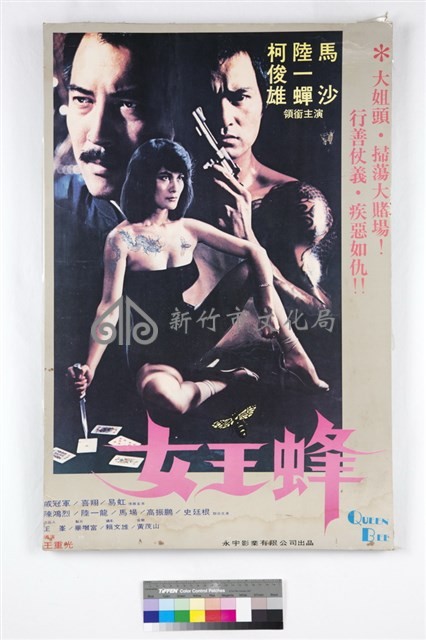 女王蜂藏品圖，第1張