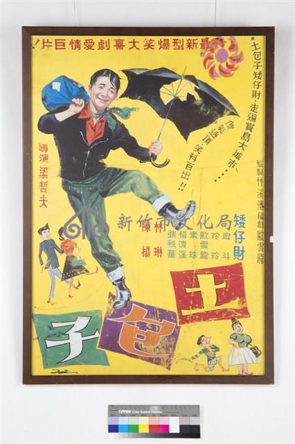 土包子藏品圖，第1張