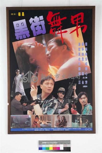 黑街舞男藏品圖，第1張