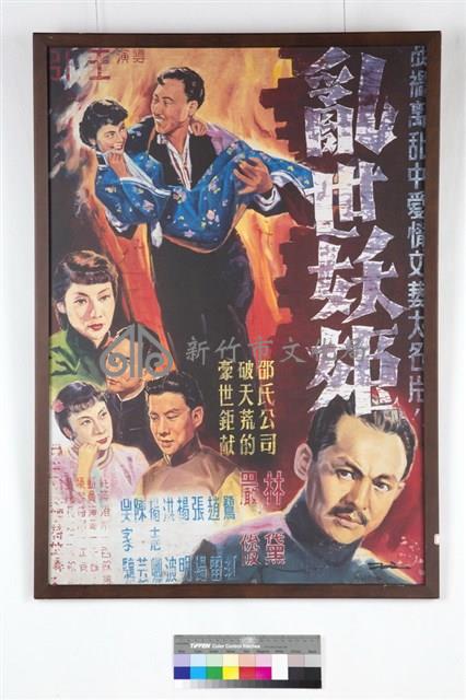 亂世妖姬藏品圖，第1張