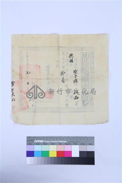 服役證明書藏品圖，第1張