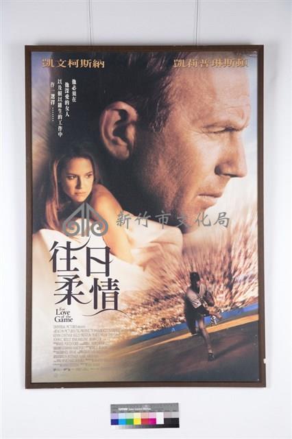 往日柔情電影海報藏品圖，第1張