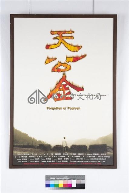 天公金藏品圖，第1張