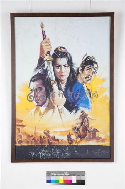 戰天山藏品圖，第1張