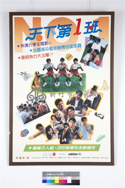 天下第一班藏品圖，第1張