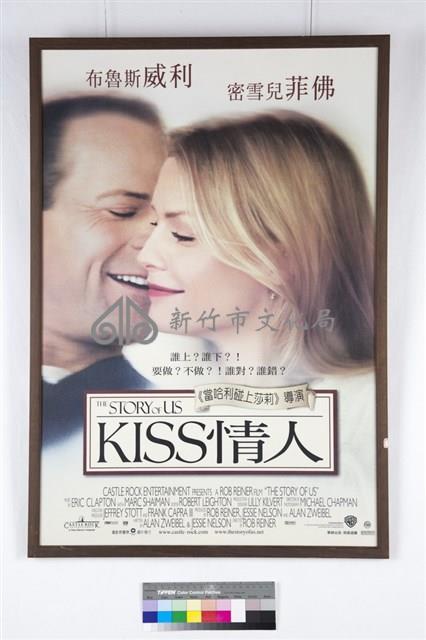 Kiss情人藏品圖，第1張
