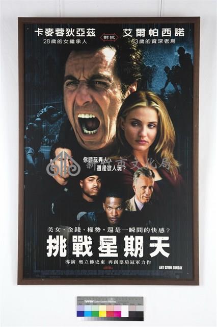 挑戰星期天藏品圖，第1張