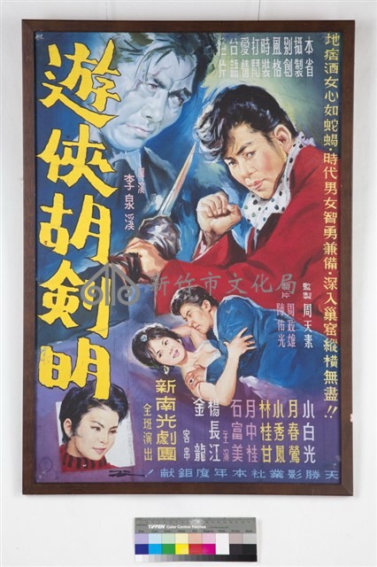 遊俠胡劍明藏品圖，第1張