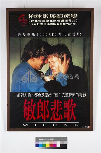 敏郎悲歌藏品圖，第1張