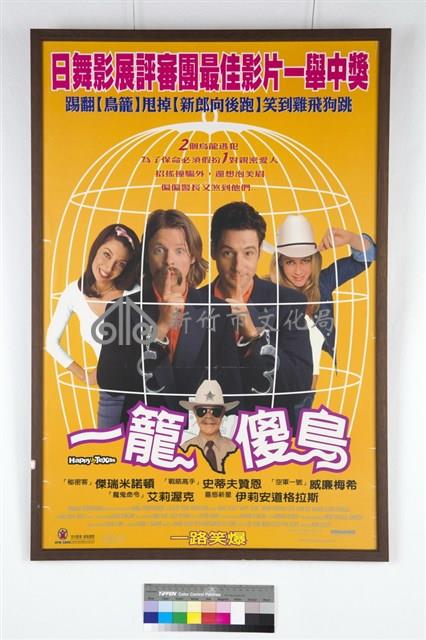 一籠傻鳥藏品圖，第1張