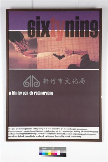 6IXTYNING電影海報藏品圖，第1張