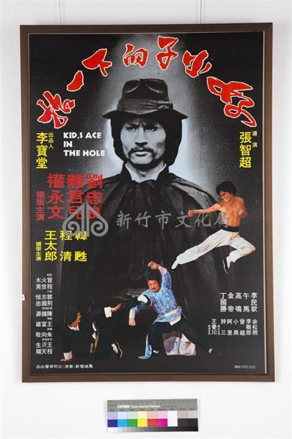 好小子的下一招藏品圖，第1張