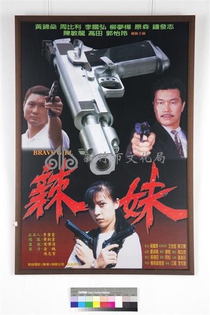 辣妹藏品圖，第1張