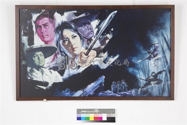 俠女藏品圖，第1張