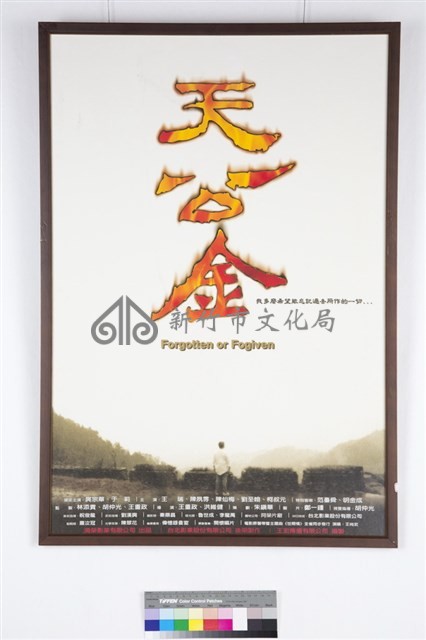 天公金藏品圖，第1張