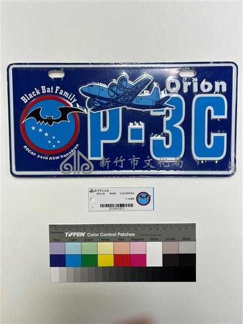 P-3C鐵牌藏品圖，第1張