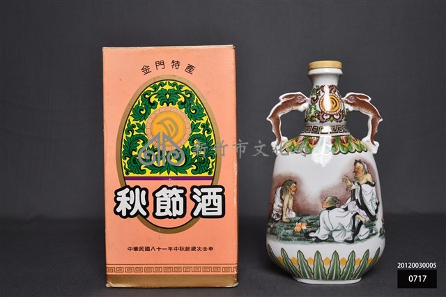 秋節酒瓶藏品圖，第1張
