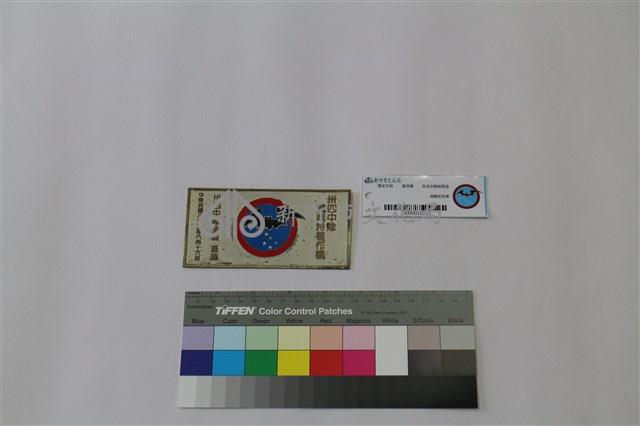 越戰紀念牌藏品圖，第1張