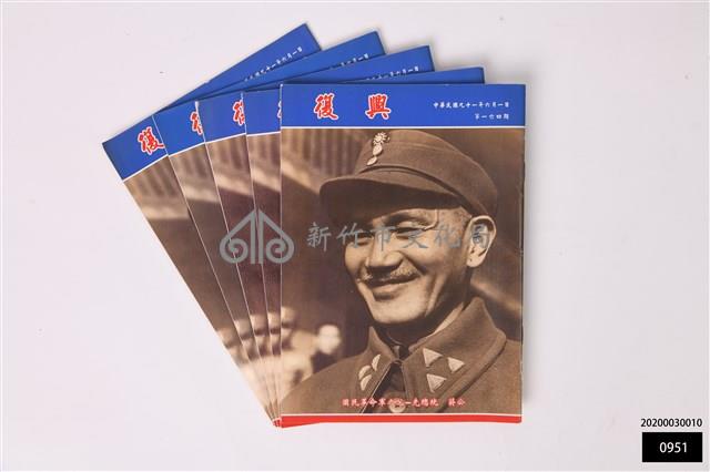 復興第一六四期藏品圖，第1張