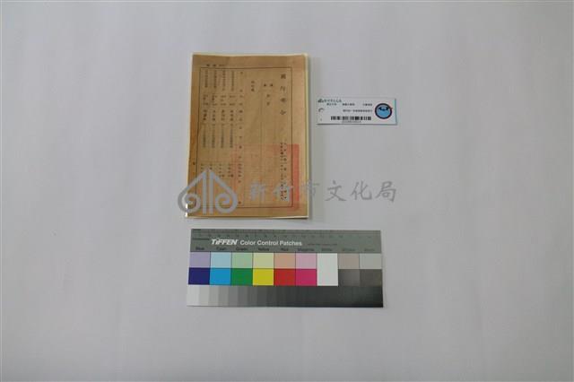 國防部一等復興勳章勛獎令藏品圖，第1張