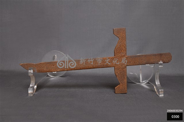 十字劍藏品圖，第1張