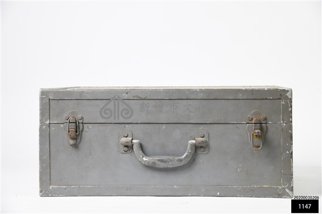 金屬箱藏品圖，第1張