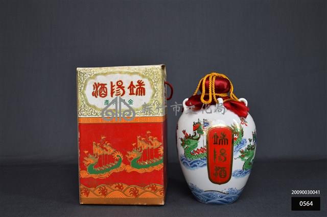 端陽酒酒瓶藏品圖，第1張