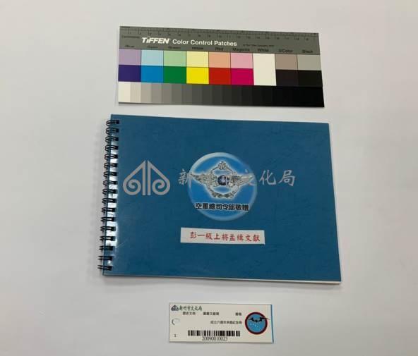 成立六週年典禮紀念冊藏品圖，第1張