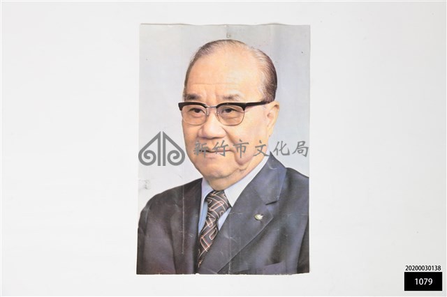 謝東閔像藏品圖，第1張