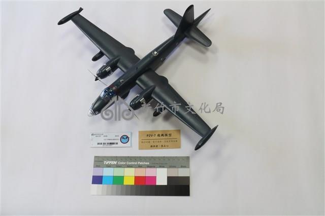 P2V-7飛機模型(機號5055)藏品圖，第1張