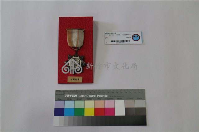 河圖勳章藏品圖，第1張